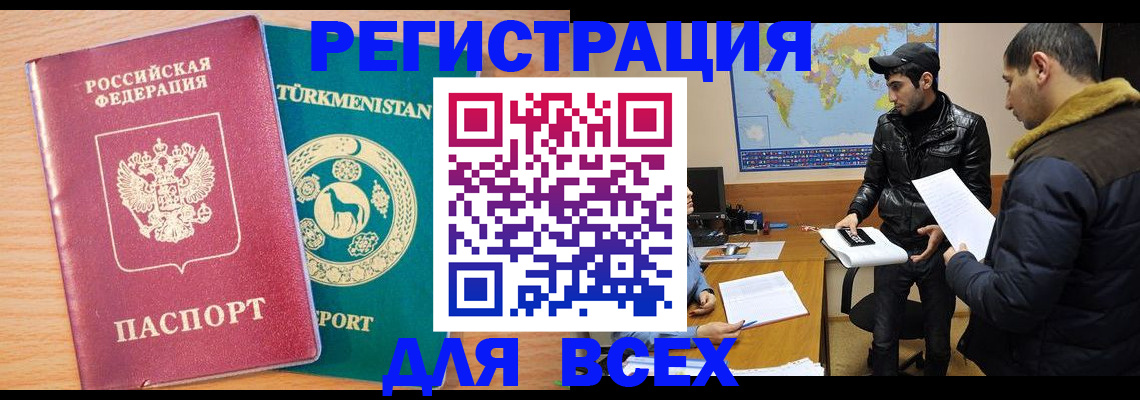 временная регистрация надежно в Гагарине