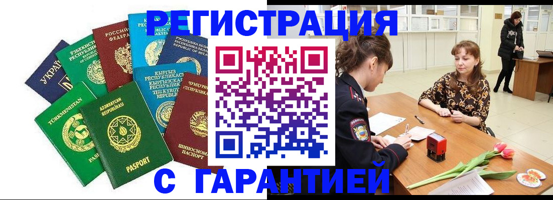 прописка законно в Гагарине