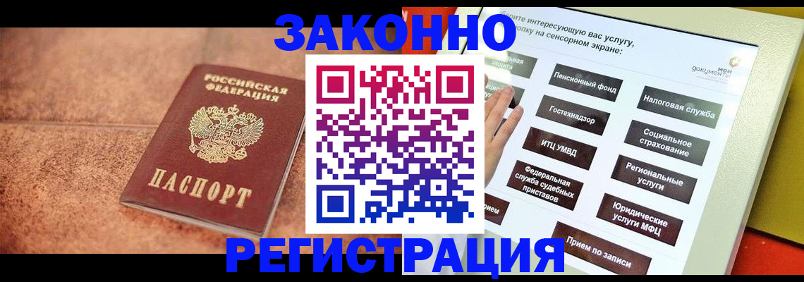 временная регистрация для школы в Гагарине